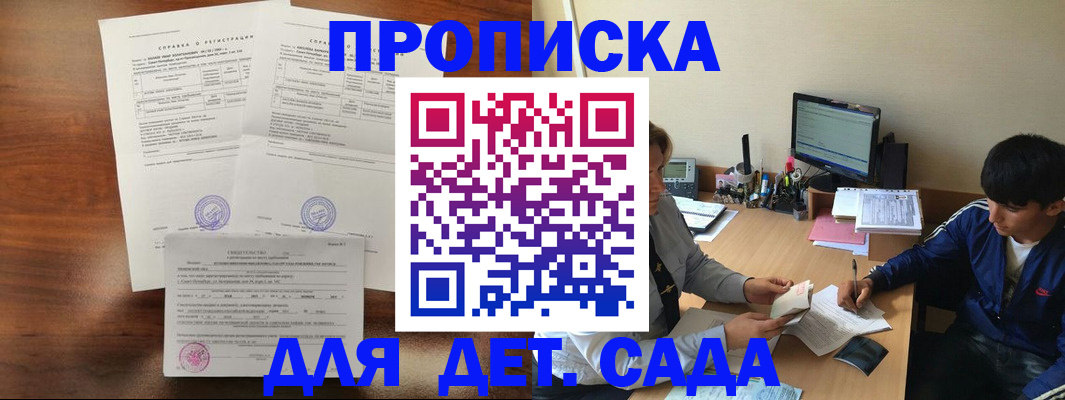 пропишу в квартире в Арамили