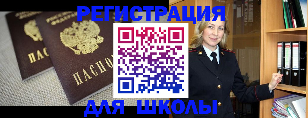 регистрация в Арамили