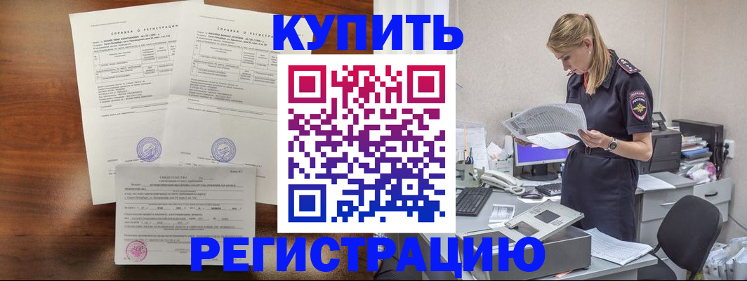 миграционный учет в Арамили