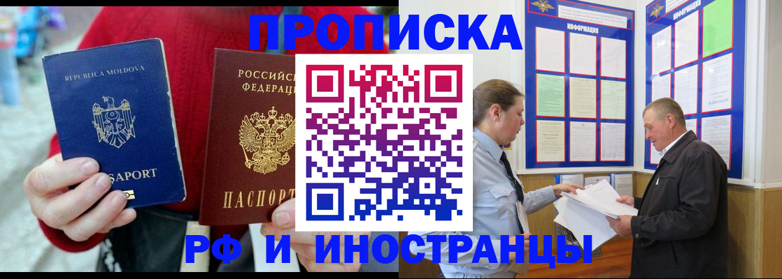 где прописаться в Арамили