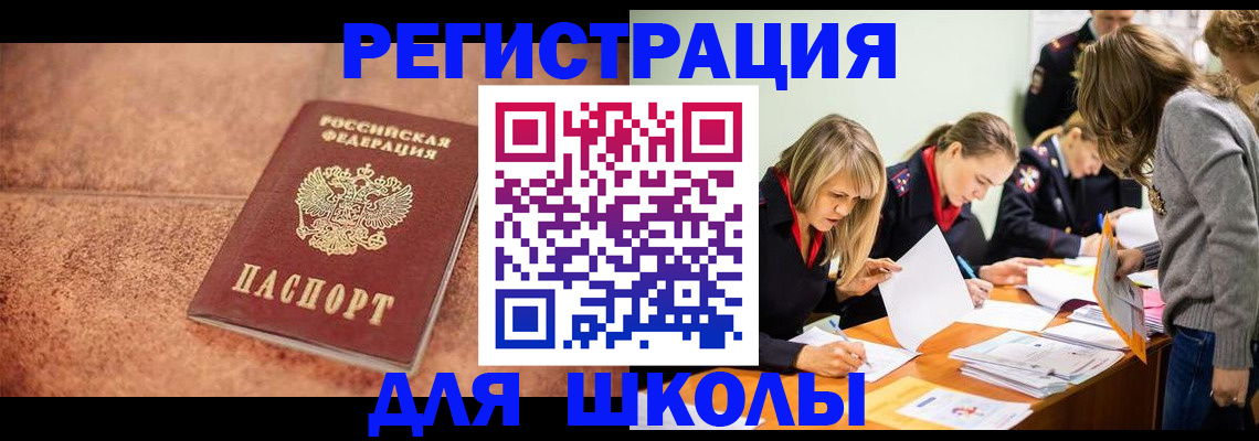 прописка гарантия в Арамили