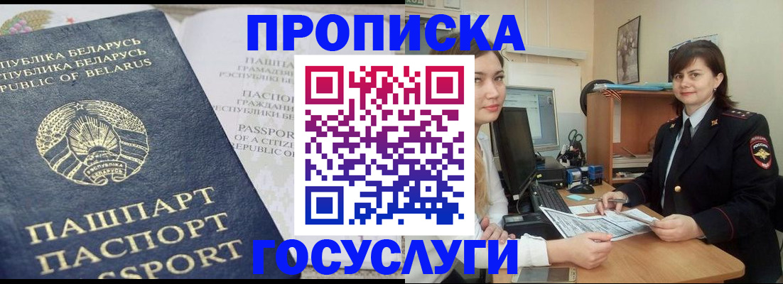 временная регистрация поиск в Арамили